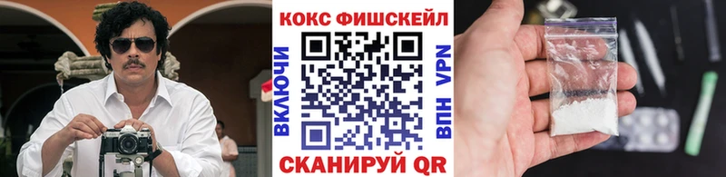 COCAIN FishScale Балахна