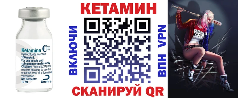 КЕТАМИН ketamine  Балахна 