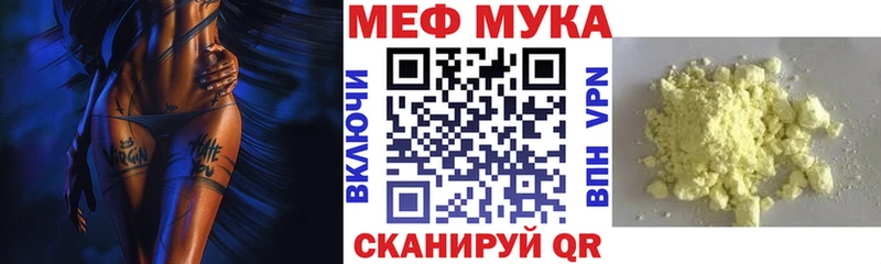 МЯУ-МЯУ мука  Балахна 