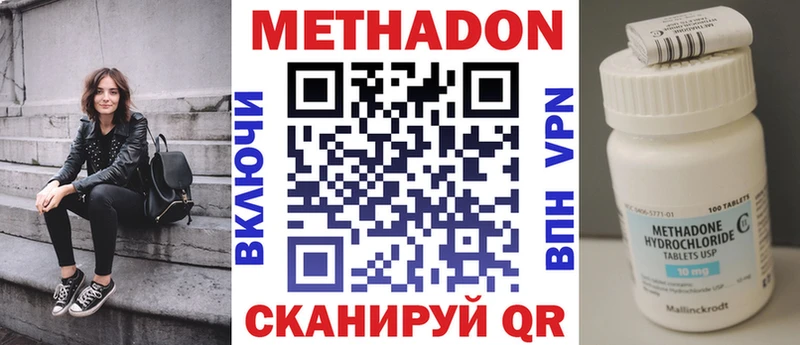 МЕТАДОН VHQ  Балахна 